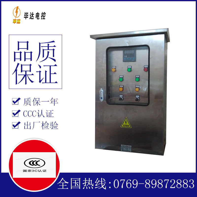 武山路灯控制箱